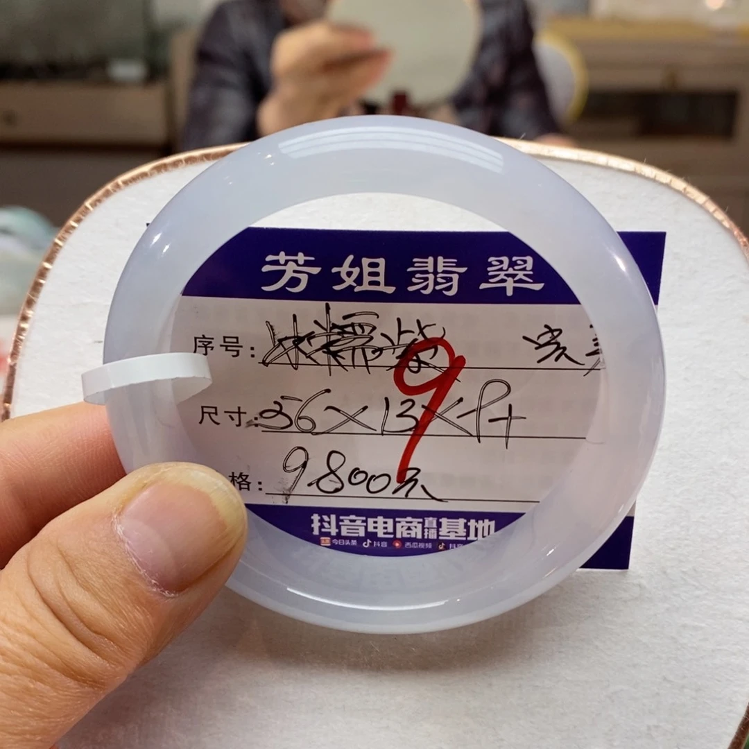 【闪购商品】未镶嵌手镯翡翠0000009