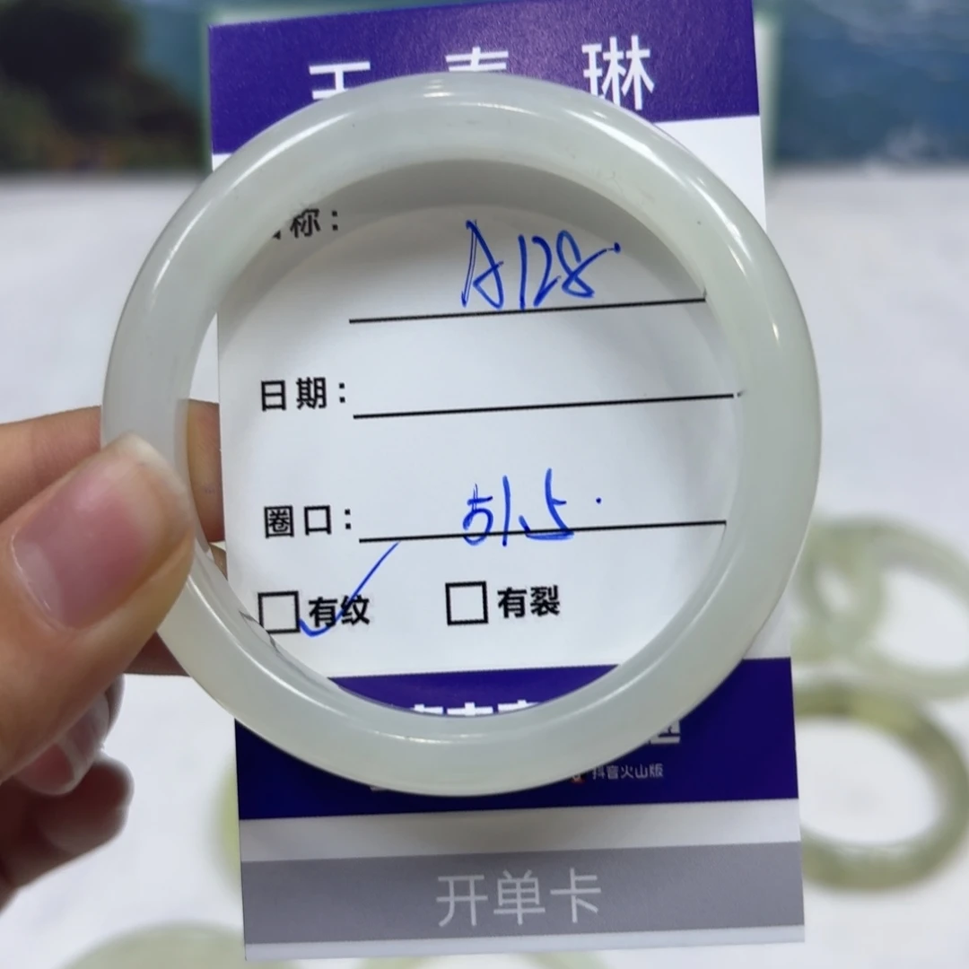 岫玉未镶嵌手镯天然
