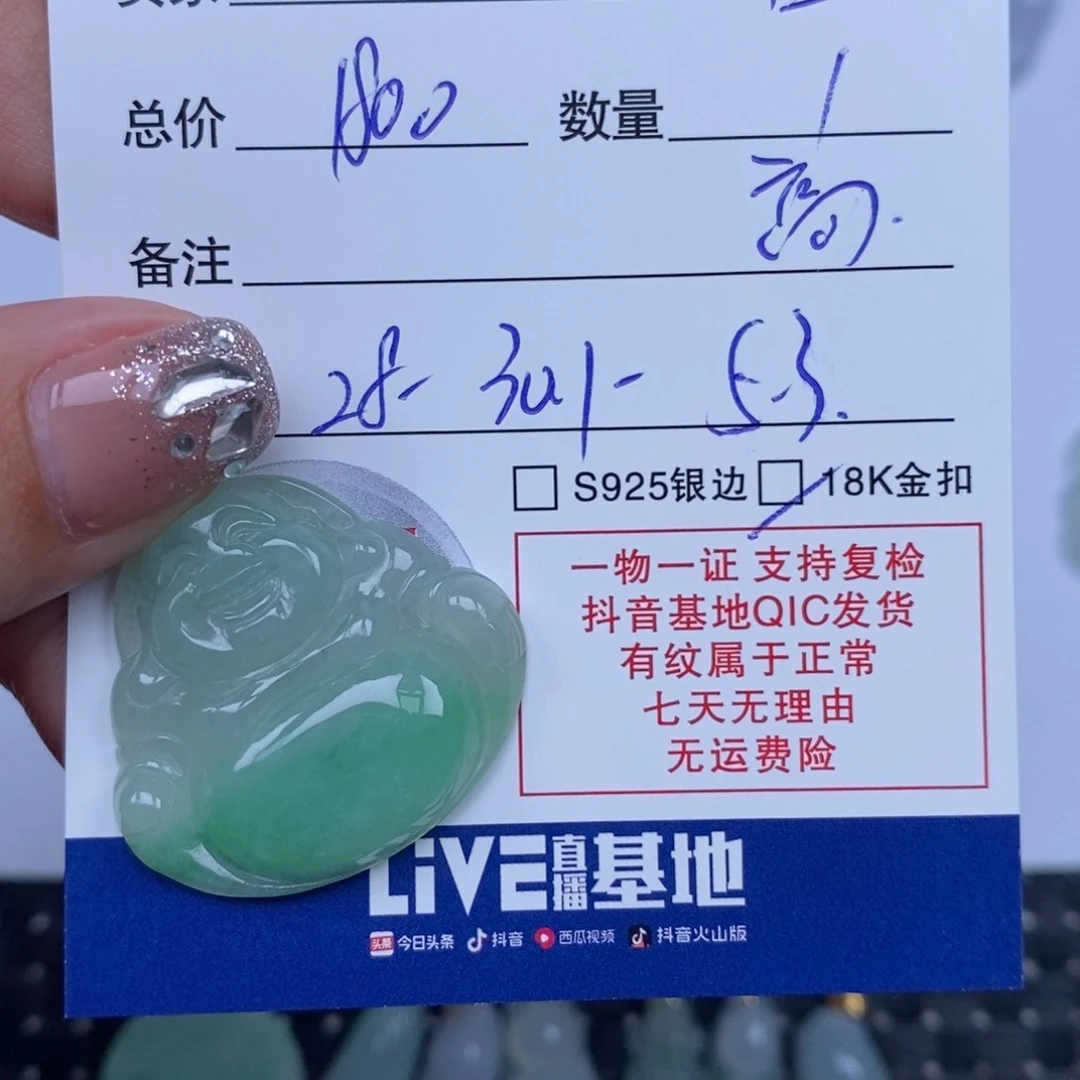 翡翠未镶嵌颈饰?****?天然翡翠