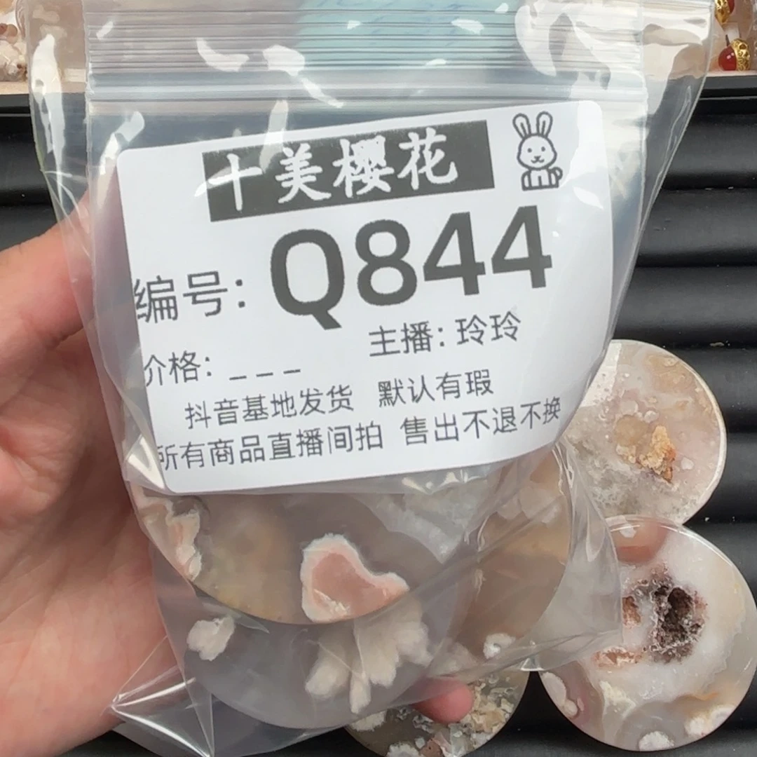 玛瑙/玉髓颈饰未镶嵌璀**空