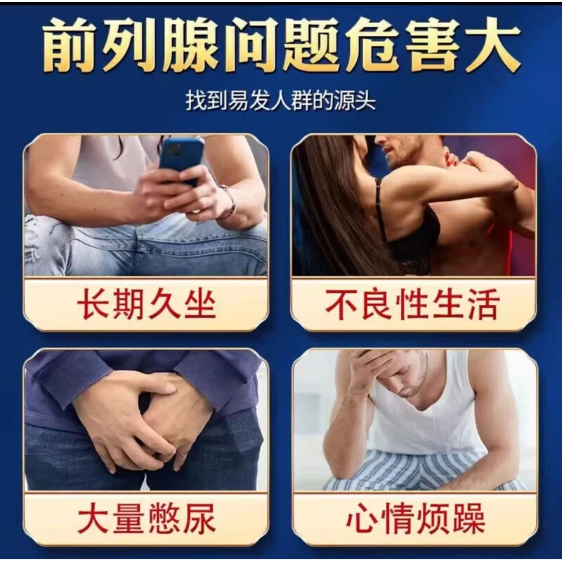 藤太郎日本前列膏尿频尿急夜尿不尽护理膏正品