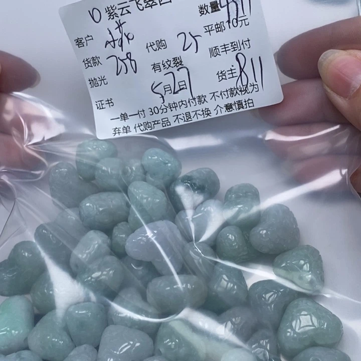 翡翠未镶嵌颈饰小*花翡翠吊坠