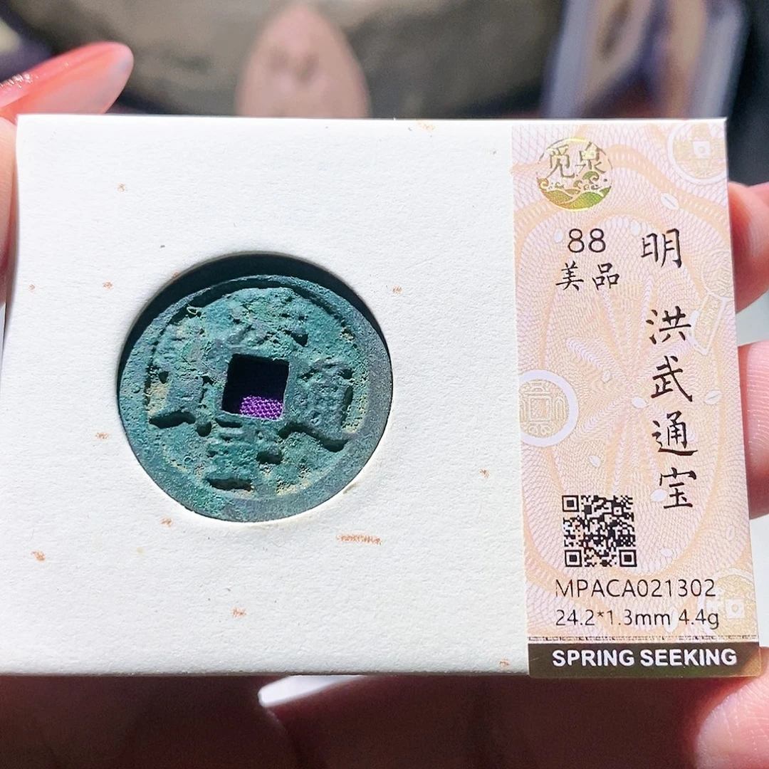 铜觅泉评级古钱币一枚 蒋涵
