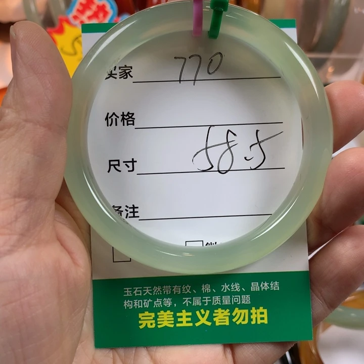 简***爱玛瑙/玉髓未镶嵌手镯