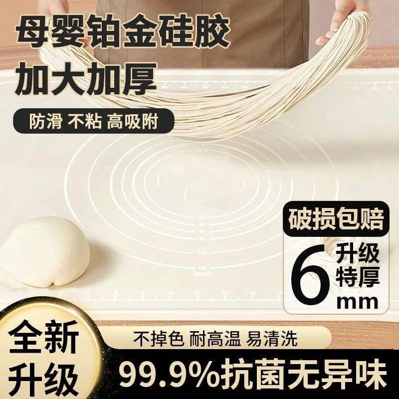 日本无印食品级揉面垫加厚家用擀面和面板硅胶垫子防滑加大号厨房