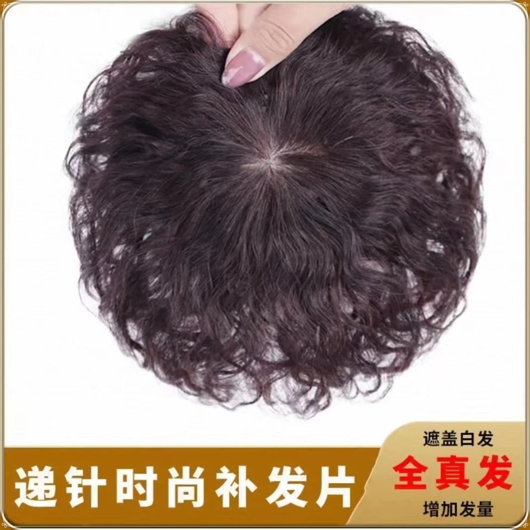 遮白发妈妈假发玉米烫一片式头顶补发片短卷发蓬松真发无痕遮白发