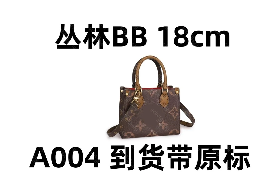 A004 丛林BB 18cm【到货带专柜原标】【带专柜包装】斜挎包