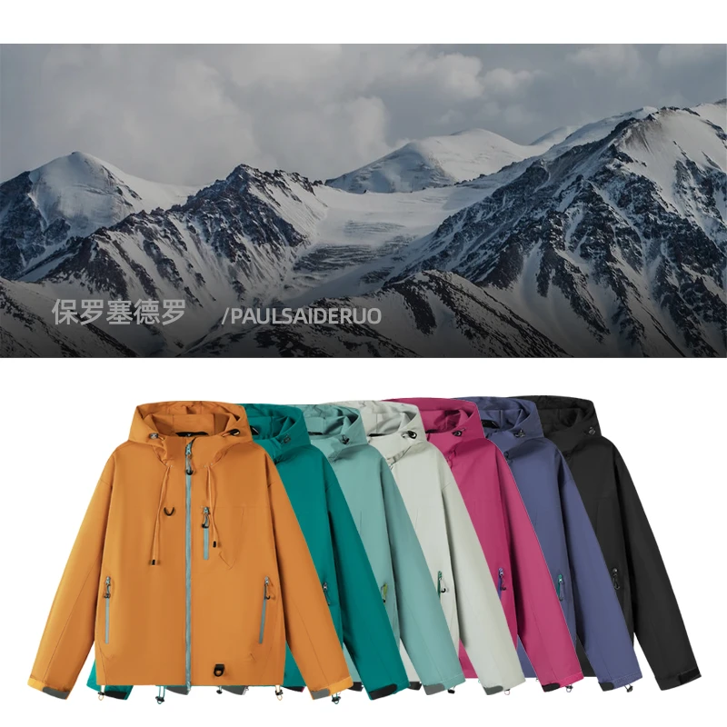 春秋季男女同款三防户外登山服情侣款百搭多巴胺夹克外套7870