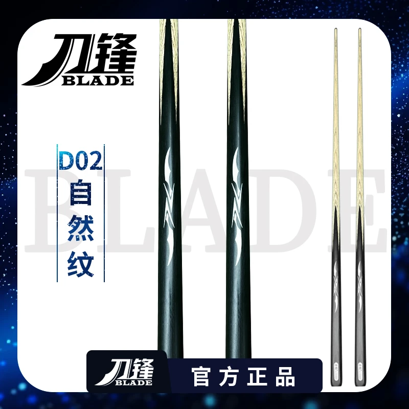 【刀锋精选】D02职业中八杆