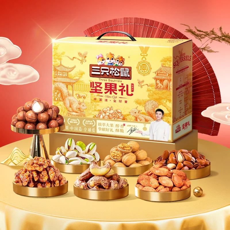 【郭总专属团购】经典坚果礼_三只松鼠定制锦耀款/1972g*50*100