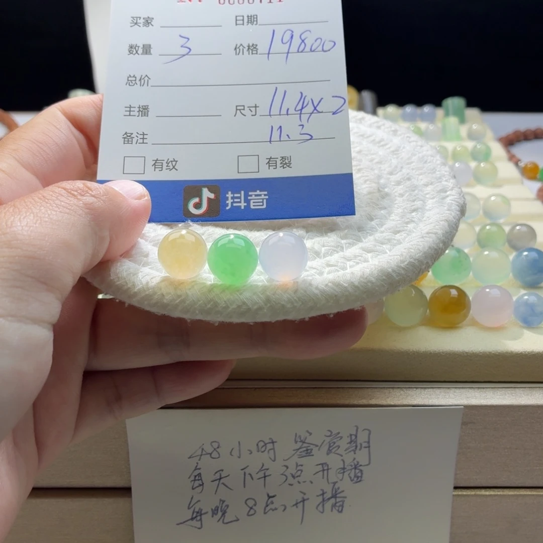 散珠翡翠天然翡翠A货卡11➕福禄寿一手价0711