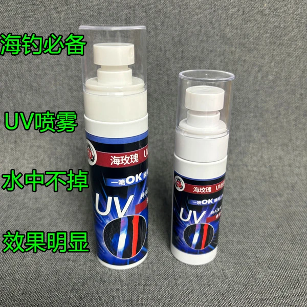 UV诱鱼喷雾uv喷雾活饵放流荧光喷剂船钓拉流均可