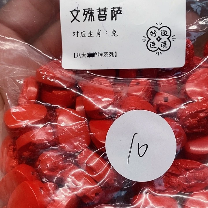 一墨手作编绳配件