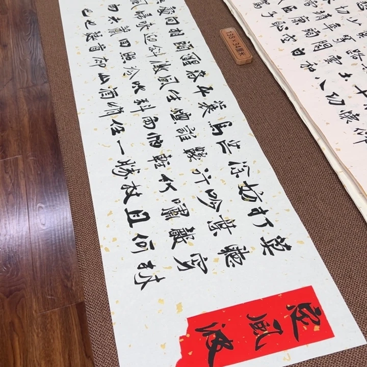 书法子墨艺术刘相玉书法作品
