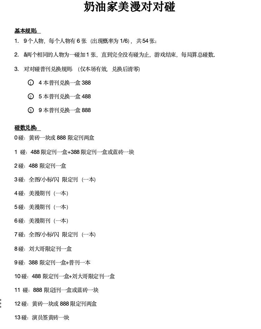 美漫 娱乐对对碰  漫威DC 卡牌拆封（同意代拆）限量产品