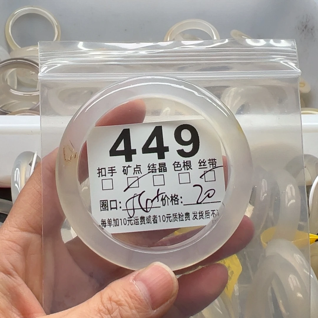 玛瑙/玉髓未镶嵌手镯