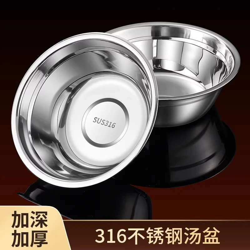 【家中常备】316不锈钢碗加厚平底汤盆家用厨房圆形盆调料碗饭煮锅