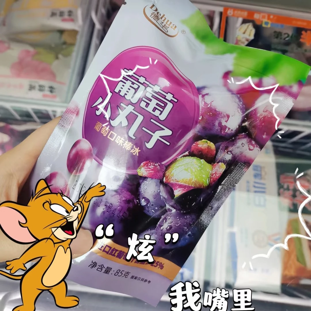 德华葡萄小丸子雪糕3袋