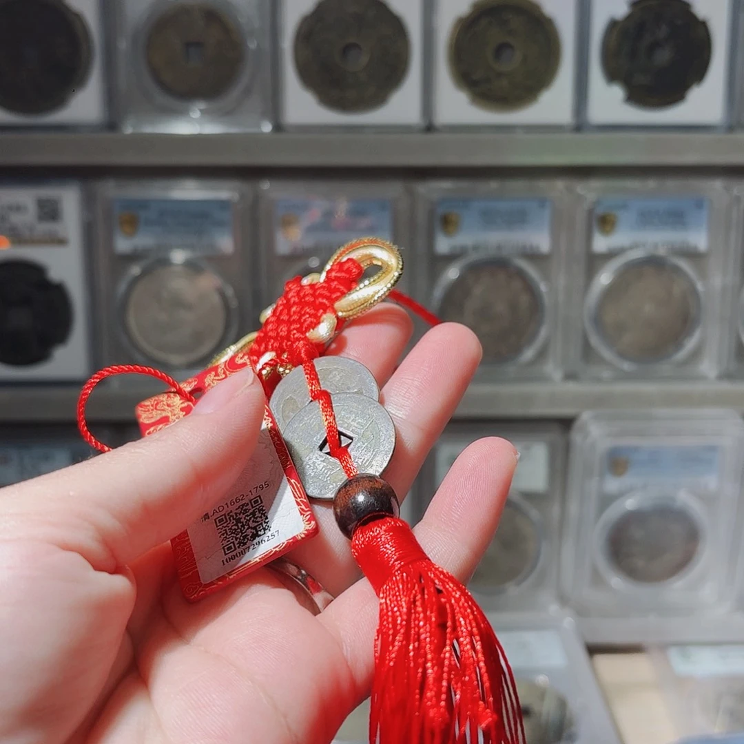 铜康乾盛世一枚星星绿HH按分发货