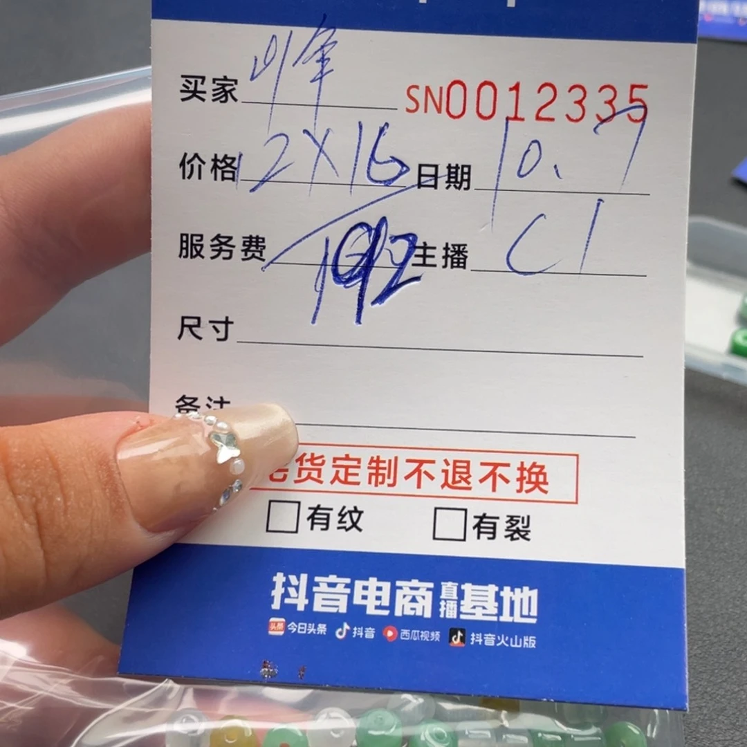 颈饰未镶嵌翡翠峰****7