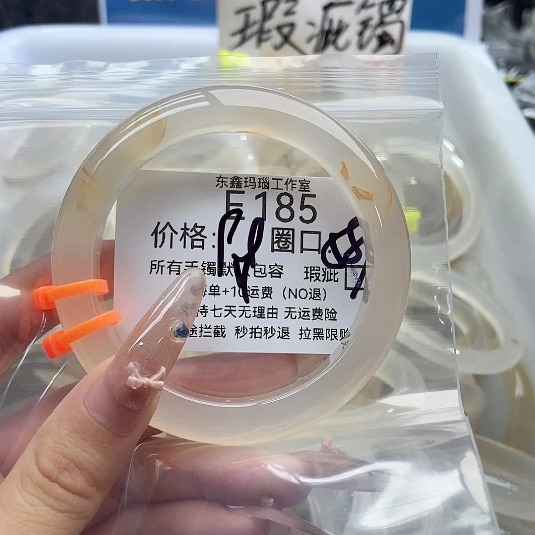 手镯玛瑙/玉髓未镶嵌我****马185