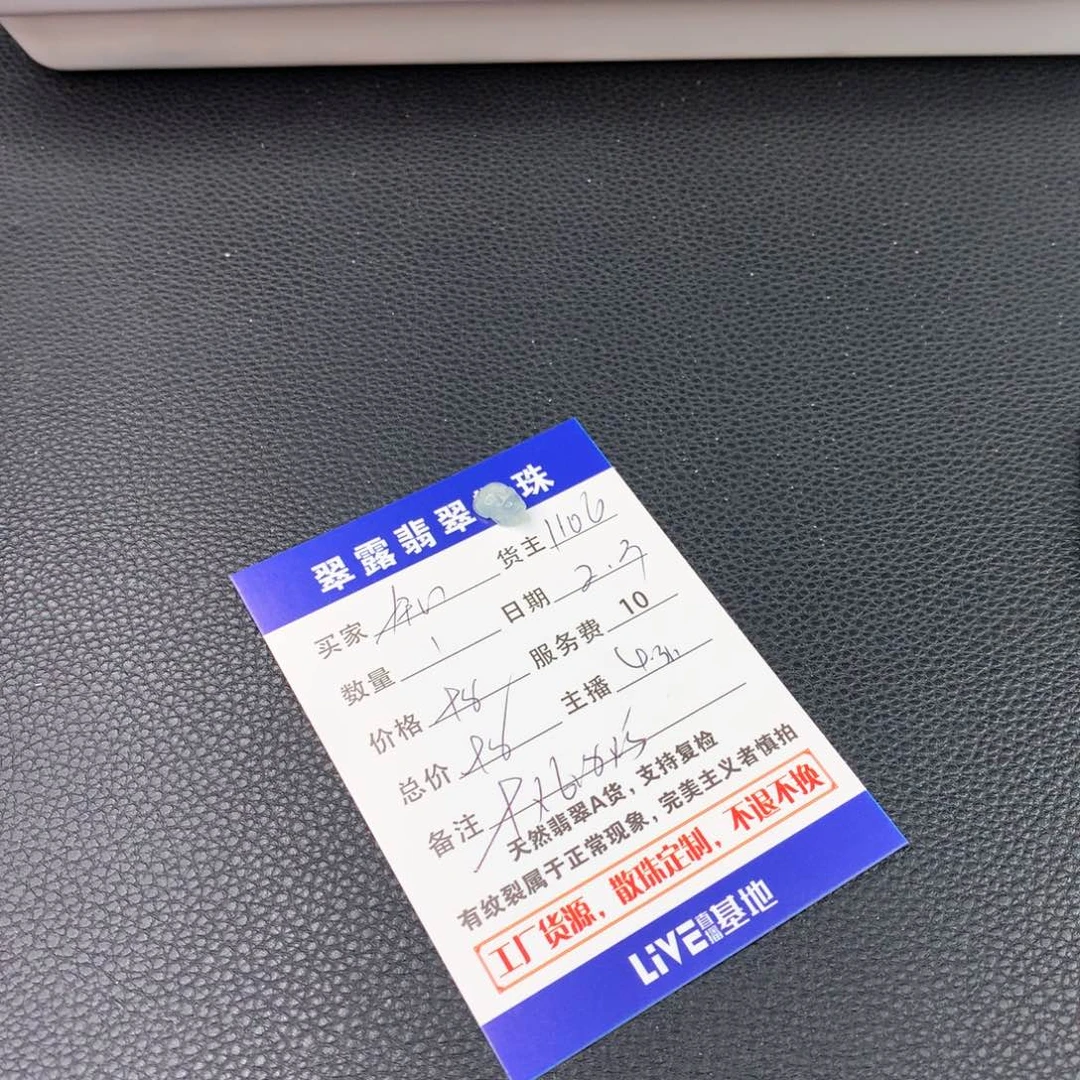 翡翠手链未镶嵌?**?翡翠散珠DIY多样性自发