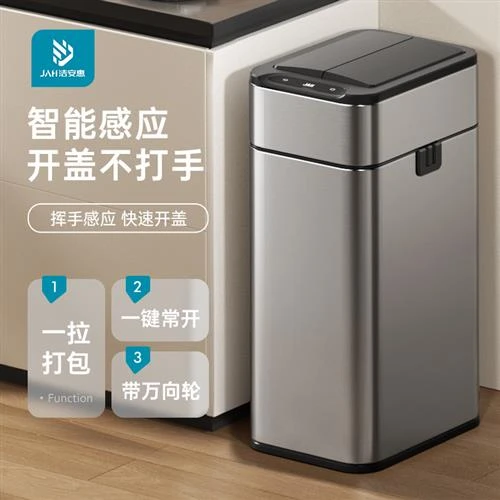 智能感应垃圾桶家用带盖卫生间厕所厨房客厅办公室自动打包大容量