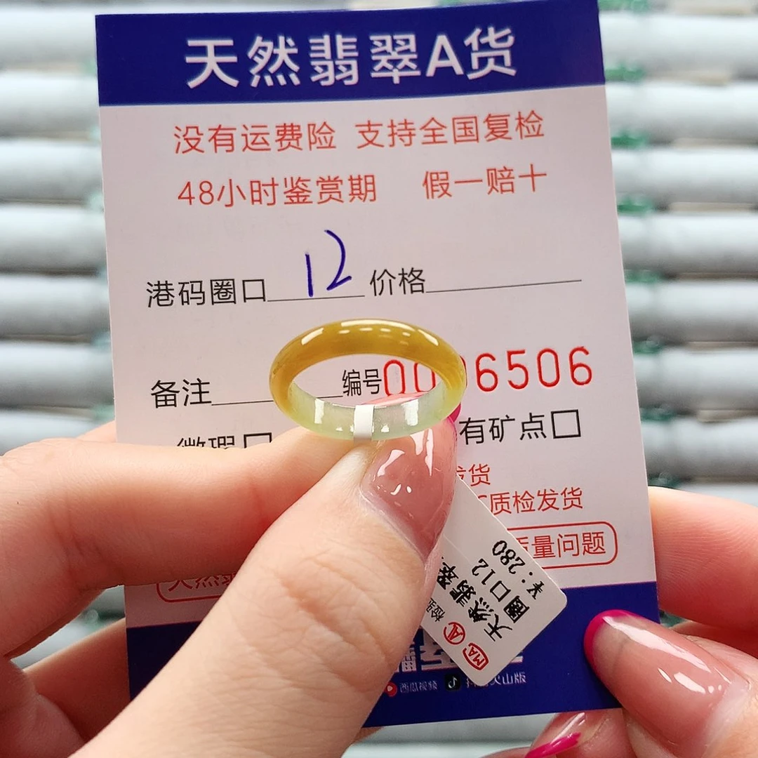 翡翠戒指未镶嵌西***米翡翠