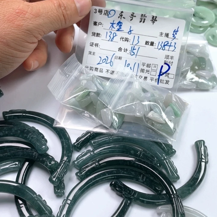 ：****翡翠未镶嵌颈饰翡翠