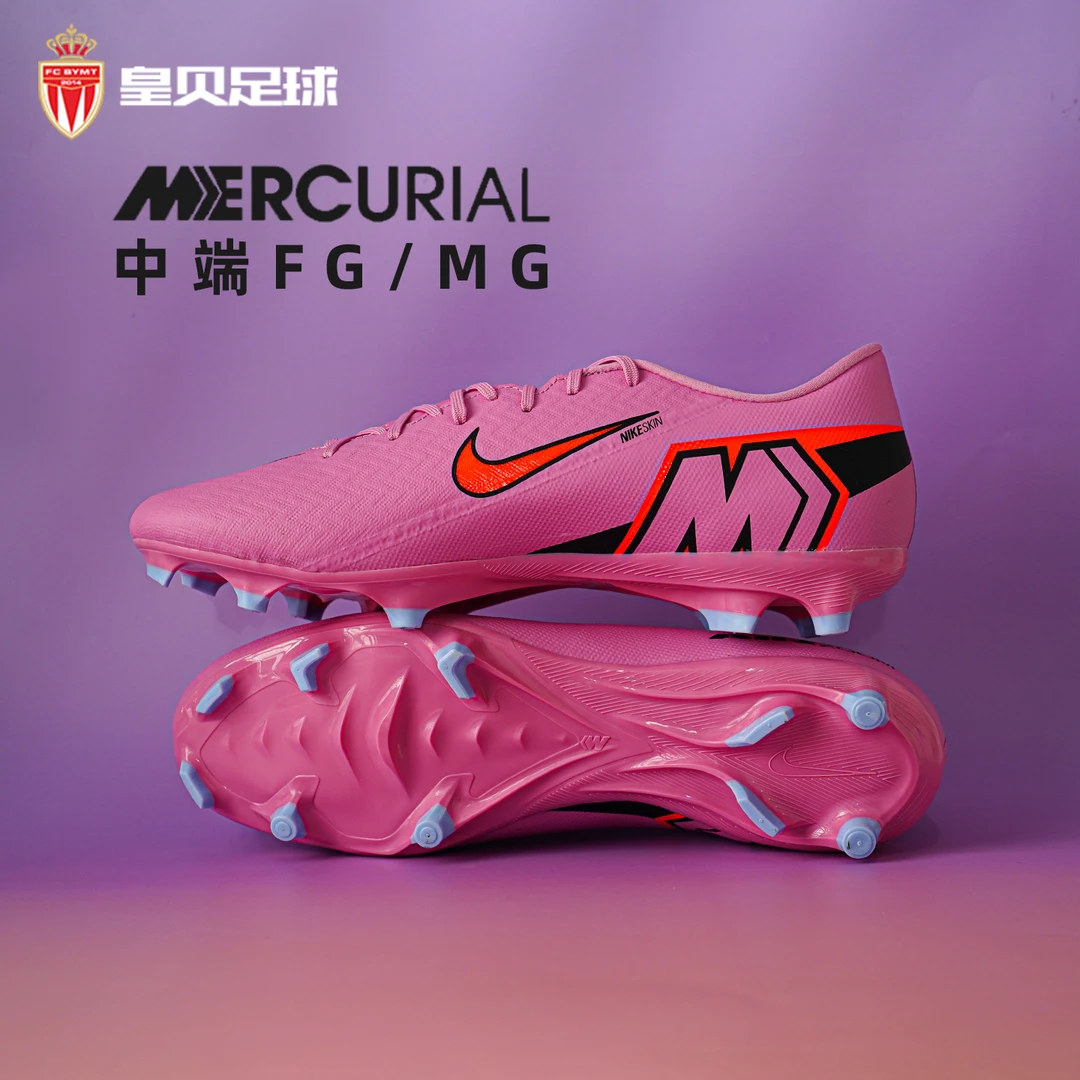 皇贝正品Nike耐克刺客16中端FG/MG混钉真草成人足球鞋FQ1458-600