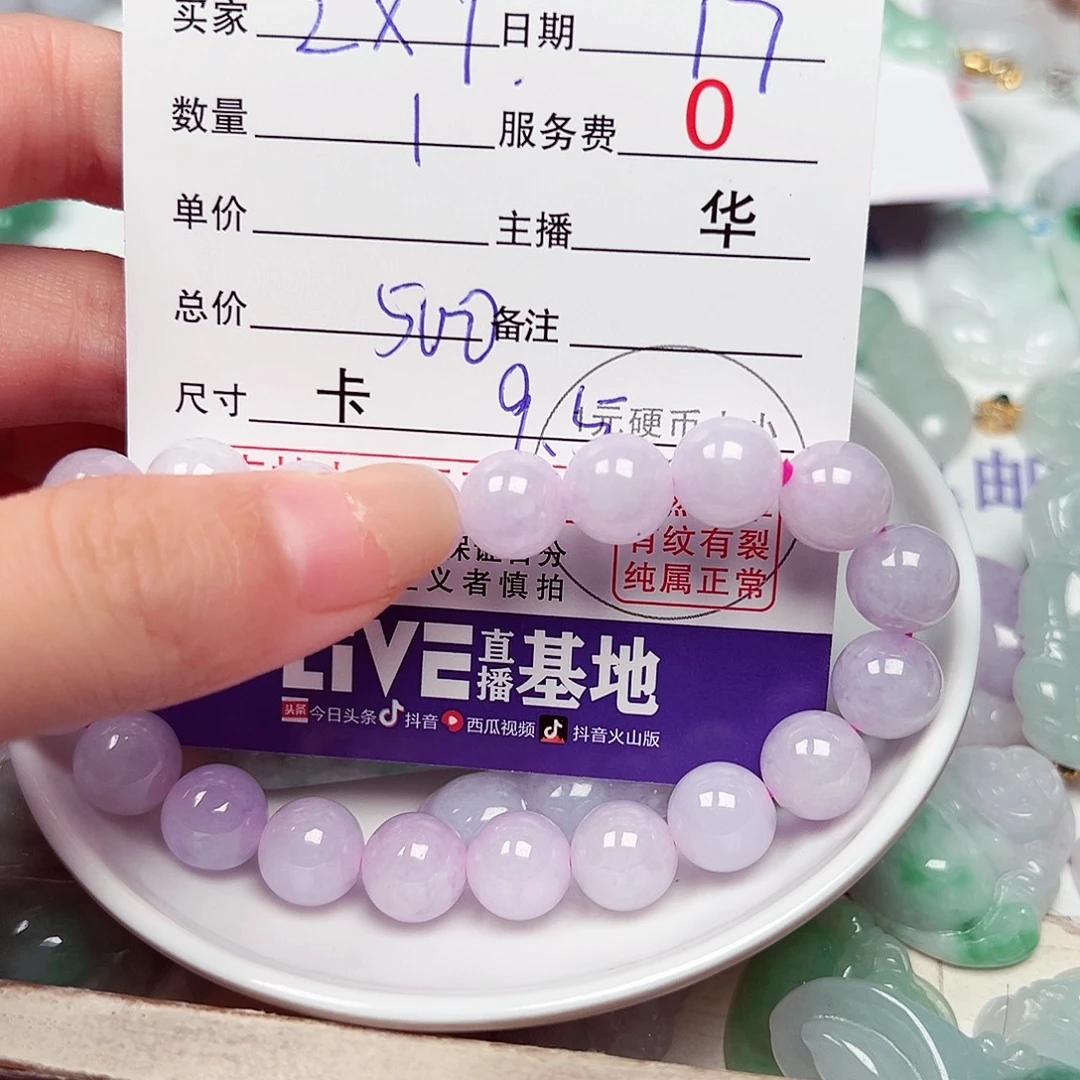 Z***Y翡翠散珠老华翡翠