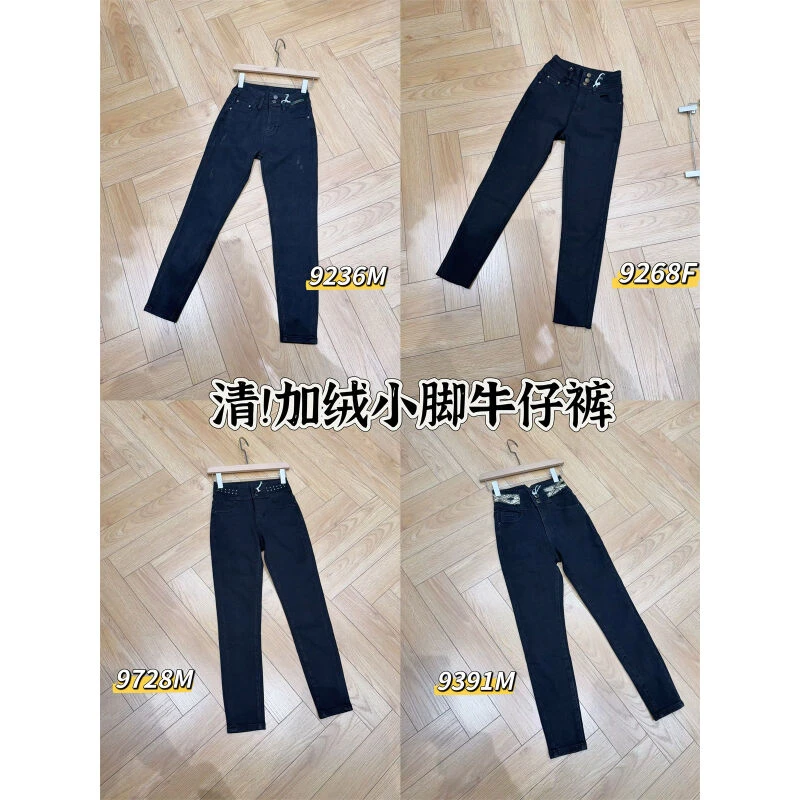 重磅清仓！！修身显瘦黑色加绒紧身小脚牛仔裤女