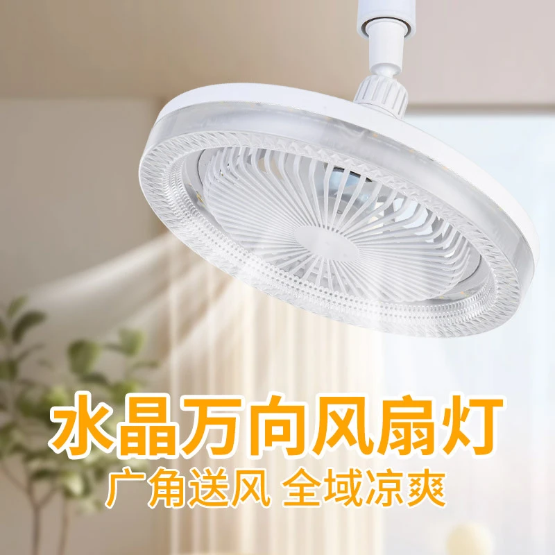 LED万向水晶风扇灯E27螺口吊灯一体智能遥控水晶灯家用卧室厨房