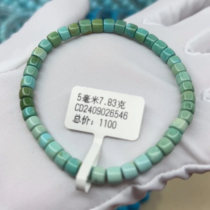 绿松石未镶嵌手链
