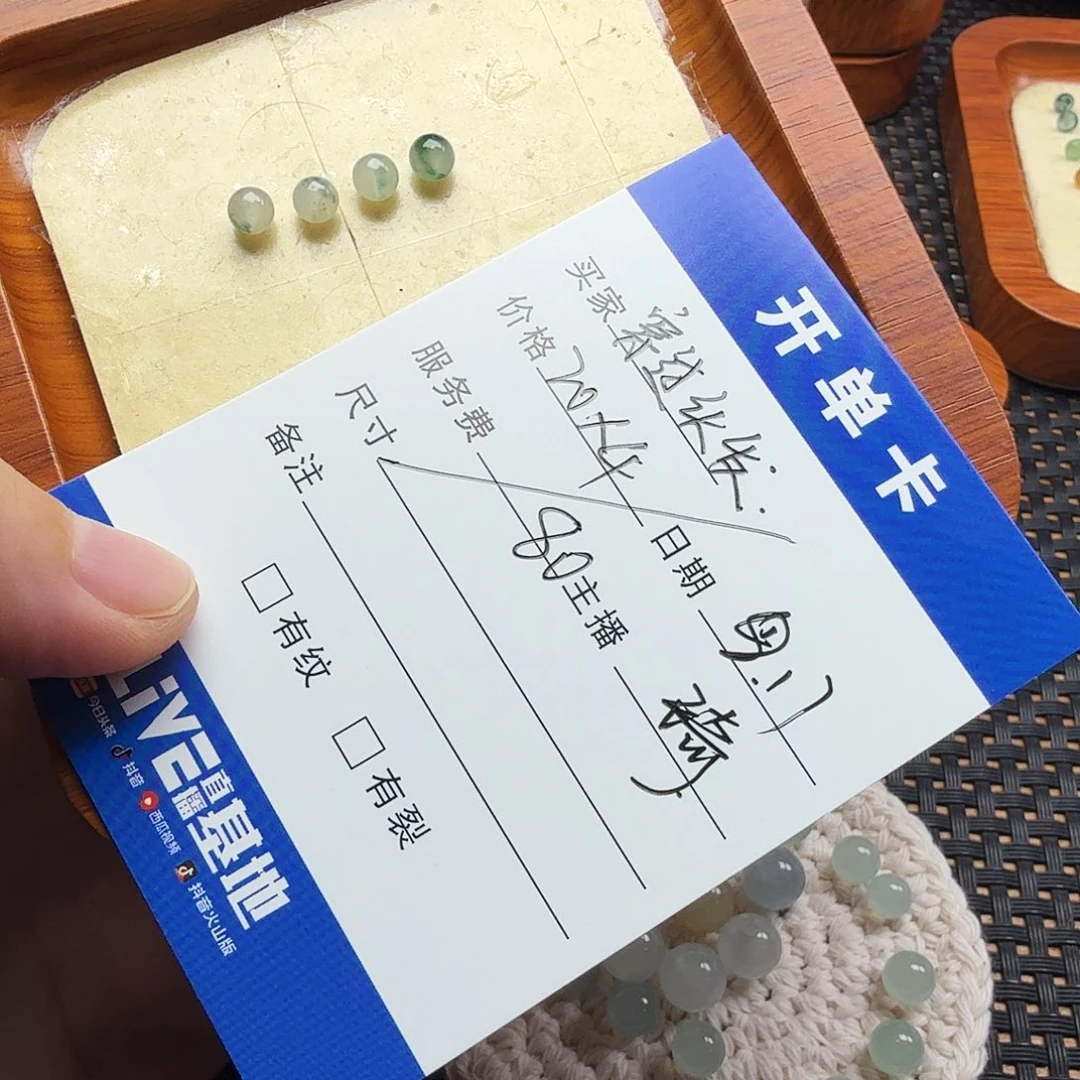 穿***朵翡翠散珠翡翠珠子