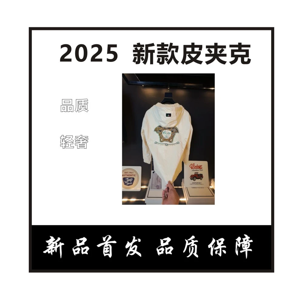 【清】秋季新款皮夹克连帽轻奢长袖连帽百搭潮流时尚休闲秋冬上衣