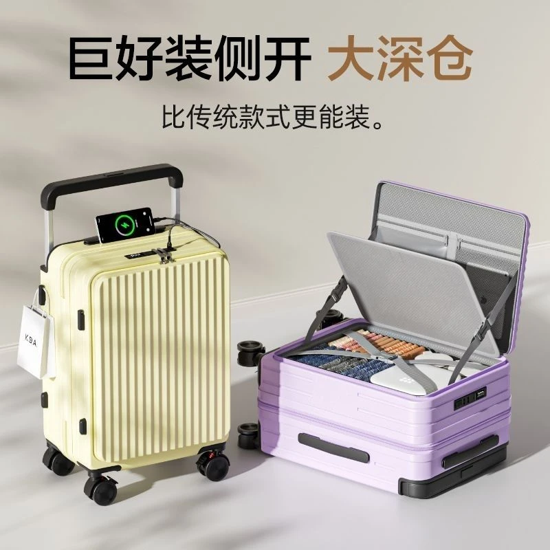 前开盖行李箱大容量新款多功能侧开密码万向轮男女拉杆旅行箱登机
