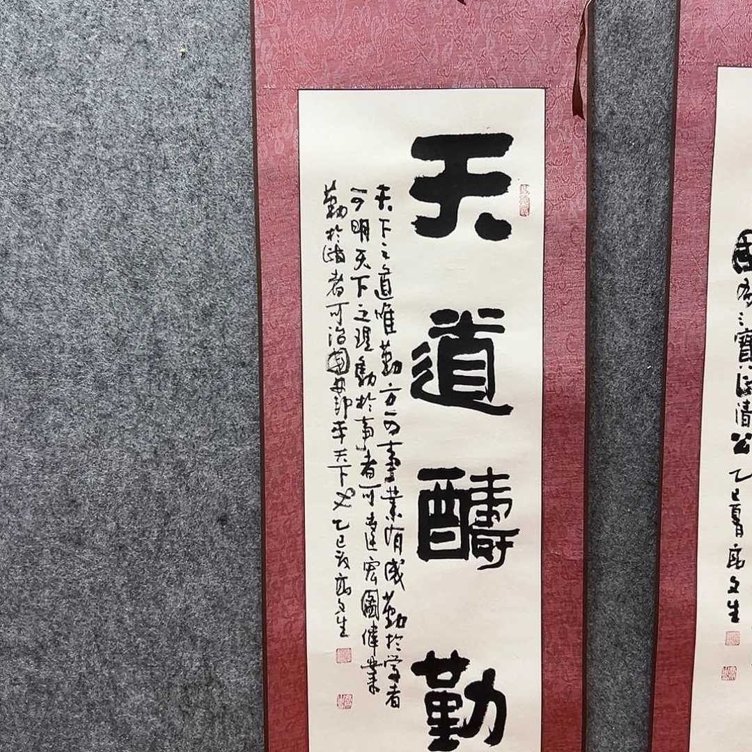 书法高文生亲笔手绘