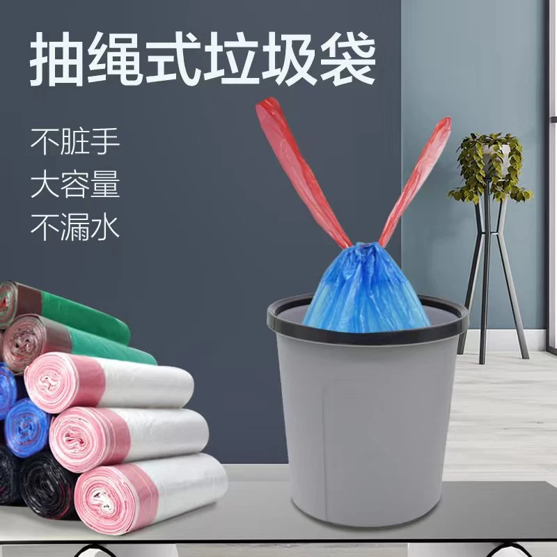 环保抽绳垃圾袋一次性环保新料垃圾袋家用垃圾袋学校办公用垃圾袋