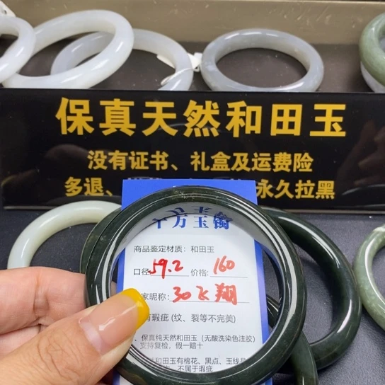 和田玉手镯未镶嵌飞*