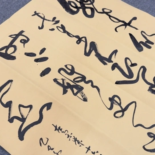 寓***气书法物来顺应定制