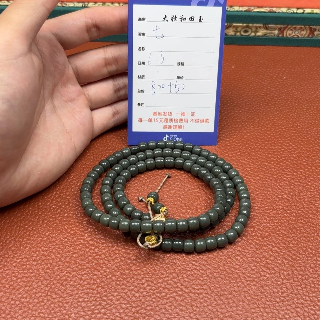 手链未镶嵌和田玉七*肺