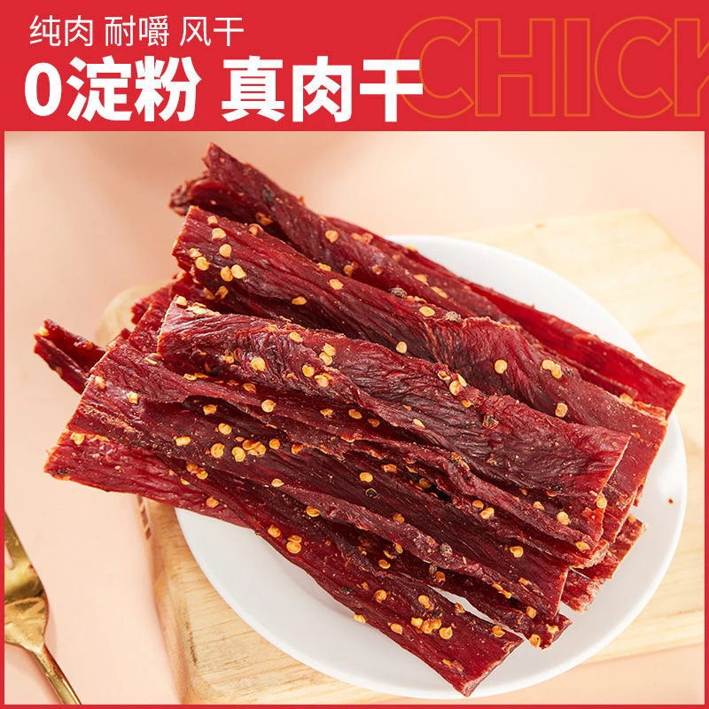 发2桶新疆特产风干手撕肉高蛋白健身充饥晚上必备充饥食品