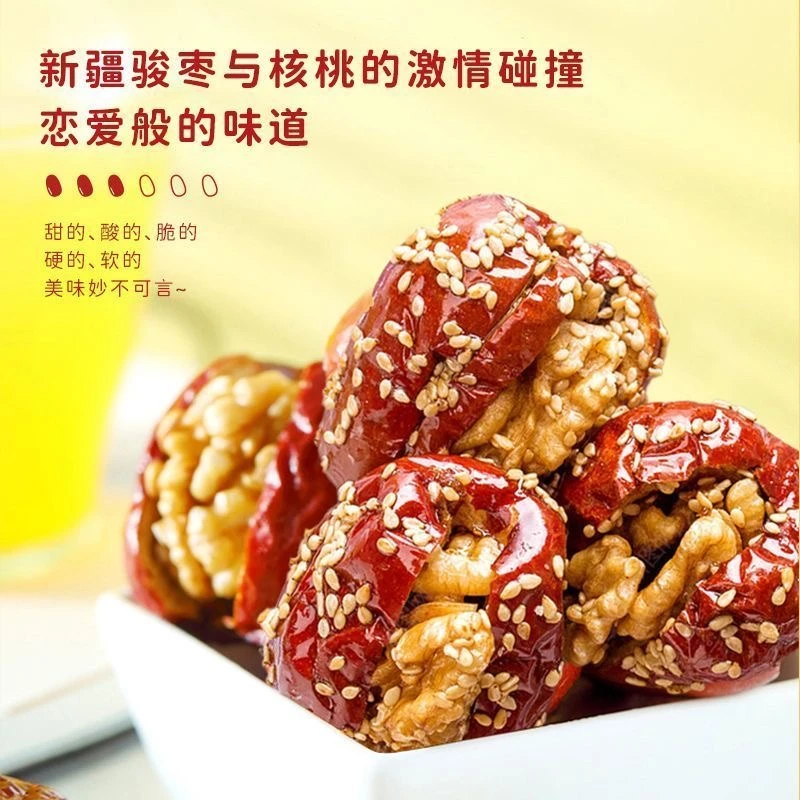 【御膳】 芝麻枣夹核桃