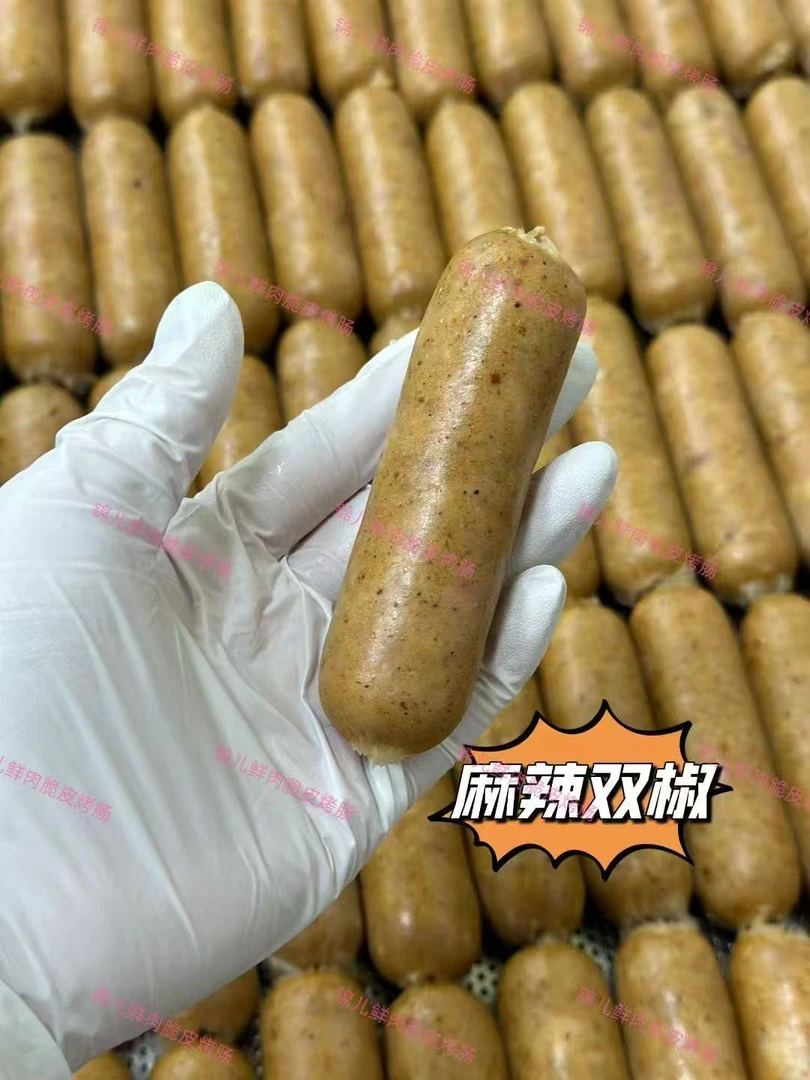 自制鲜肉手工烤肠