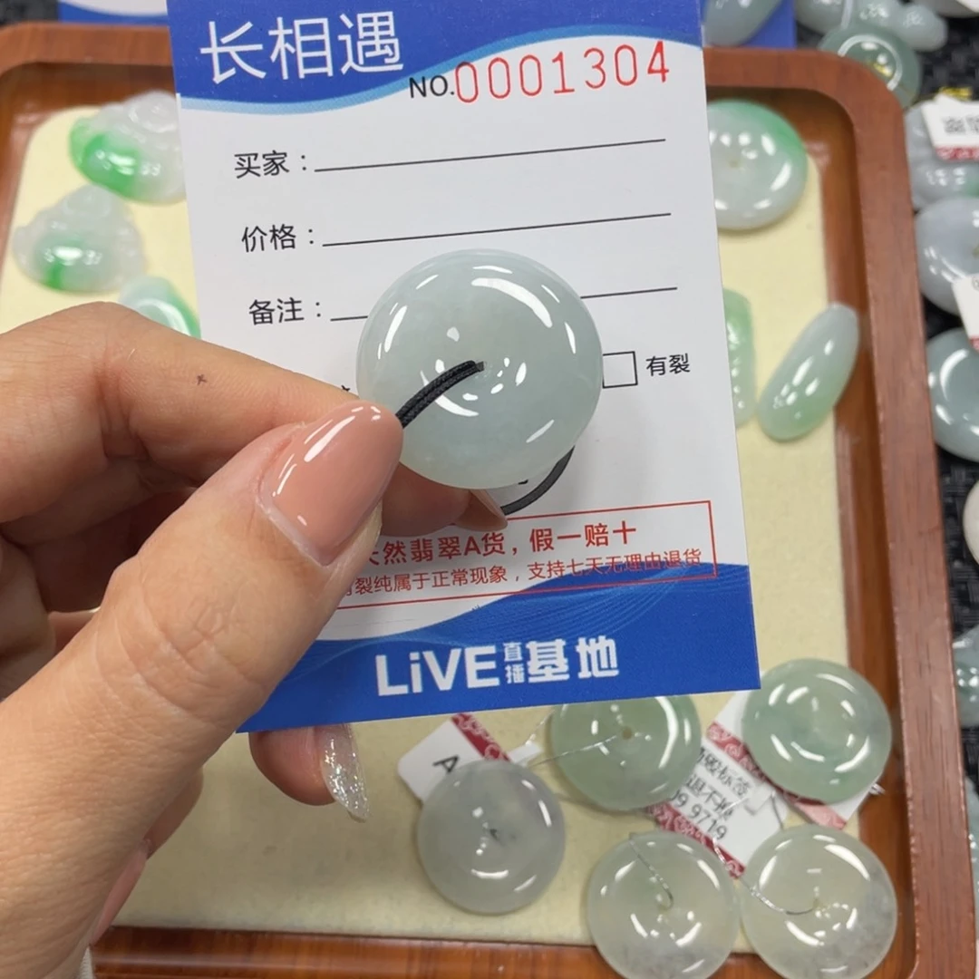 翡翠颈饰未镶嵌翡翠吊坠x 1304