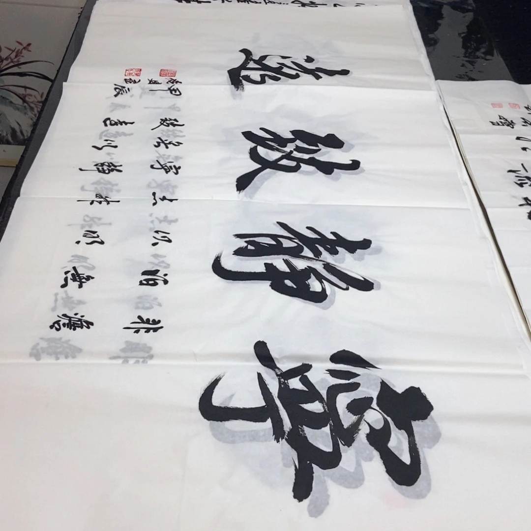 书法老师精品书法