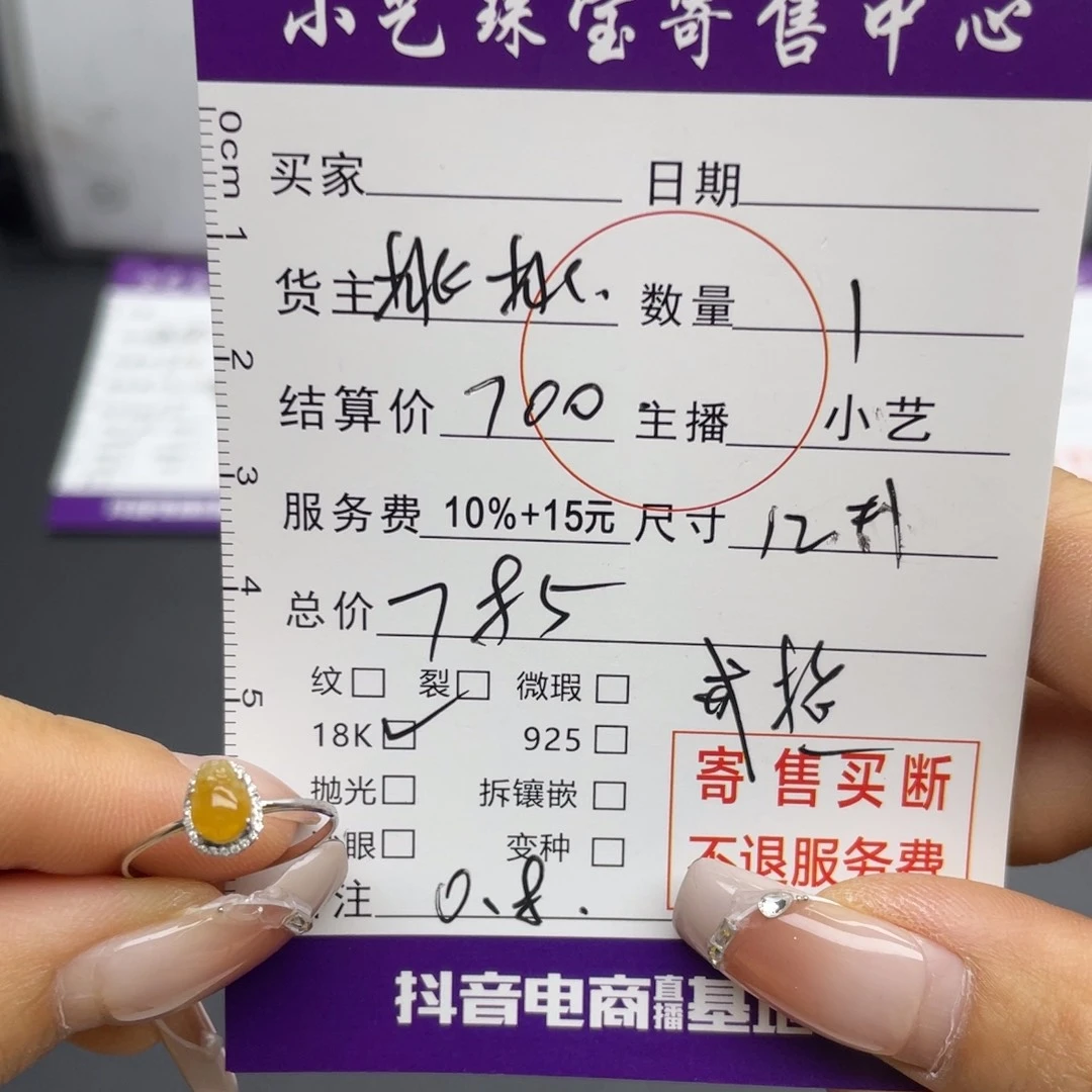 翡翠戒指18K金镶嵌戒指