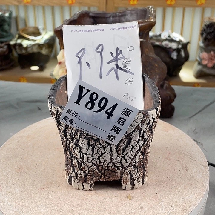 紫砂花盆景德镇陶瓷894 老厂方