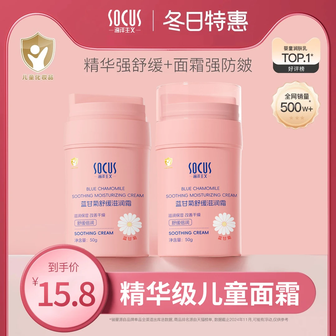 【德国进口】儿童面霜蓝甘菊保湿舒缓婴幼儿润肤宝宝精华霜秋冬专用